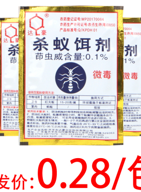 达豪蚂蚁药杀蚁饵剂家用全窝端室内室外强力灭蚁清治防小蚂蚁厨房