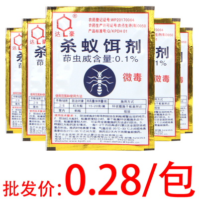 达豪蚂蚁药杀蚁饵剂家用全窝端室内室外强力灭蚁清治防小蚂蚁厨房