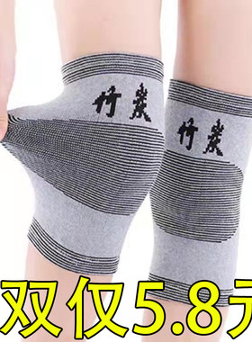 竹炭护膝春夏季关节护膝盖