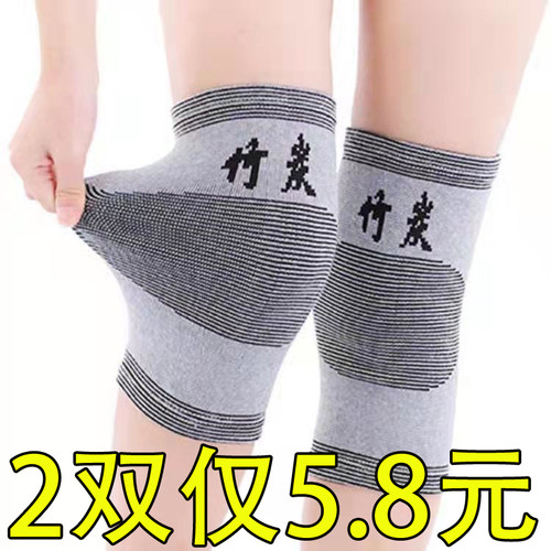 竹炭护膝春夏季关节护膝盖
