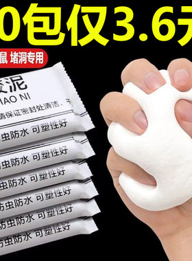 空调孔密封胶泥白色防水