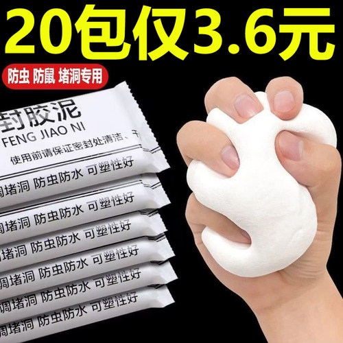 空调孔密封胶泥白色防水