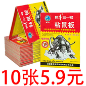 超强力粘鼠板捉粘大老鼠贴沾胶抓灭鼠捕鼠神器超强正品 家用粘鼠板