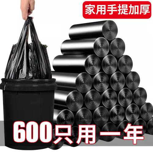 黑色垃圾袋家用加厚手提背心式
