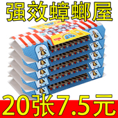 蟑螂屋全窝端家用室内孕妇婴儿灭杀除蟑螂药贴神器强力粘板捕捉盒