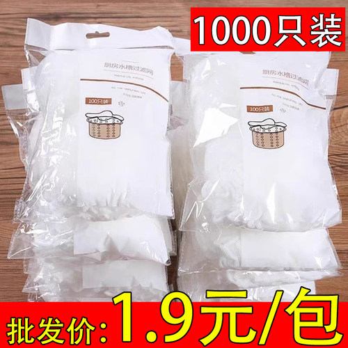 饭店水槽过滤网厨房洗碗池洗菜盆下水道地漏网水池垃圾防堵一次性