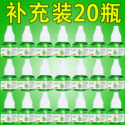 婴儿孕妇电热蚊香液无香无味