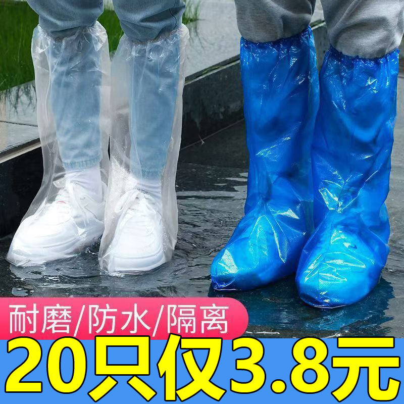 一次性雨鞋鞋套下雨天防水防滑透明塑料室外加厚耐磨隔离脚套防雨