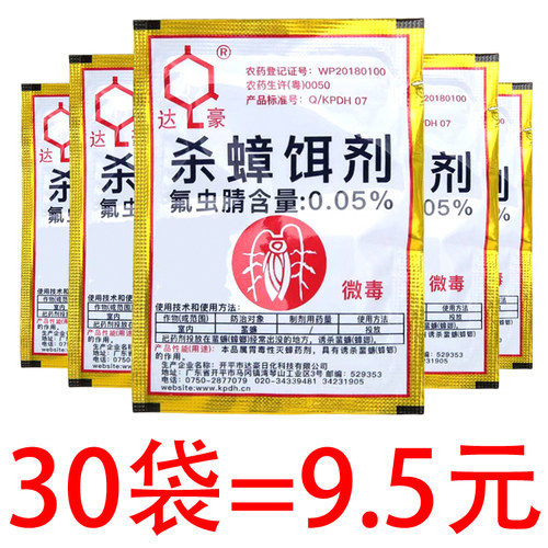 蟑螂药家用灭蟑清强力厨房