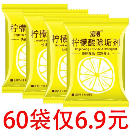 【送杯刷】柠檬酸除垢剂除茶垢