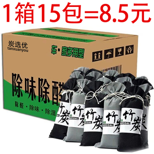 竹炭包汽车用新房新车除异味除甲醛活性炭包车载竹炭包家用除甲醛