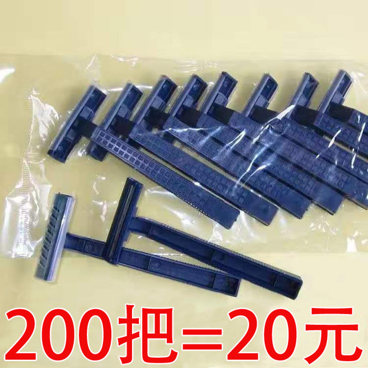 一次性剃须刀浴场专用手动浴室