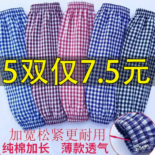 纯棉袖套防水防油防脏高档袖套