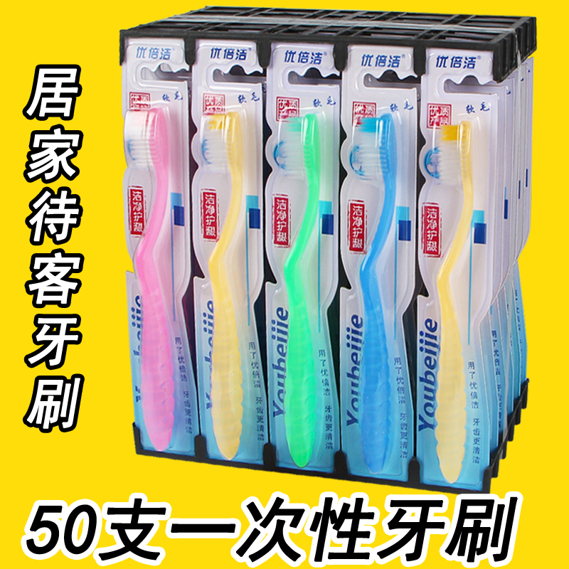 50支一次性牙刷发批家用待客成人细软毛高档竹炭牙刷包邮特价发批