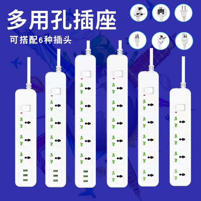 家用欧标插座过载保护2/3/5位
