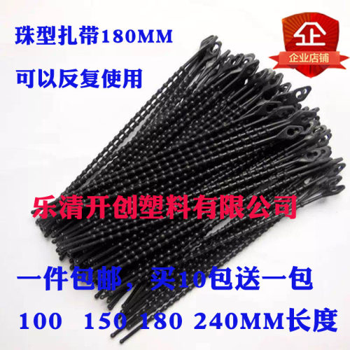 珠型扎带活扣可松式珠形100条