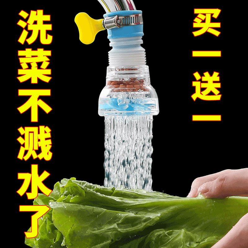 水龙头厨房花洒自来水防溅头家用