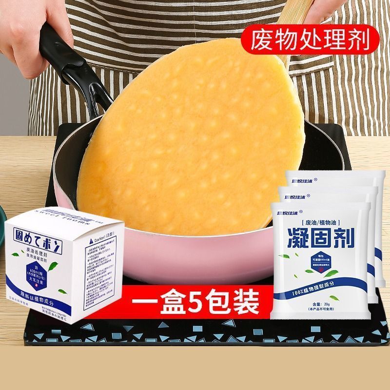 日本废油凝剂火锅食用处理