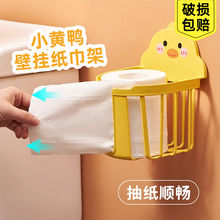 厕所免打孔卡通壁挂式支架卫生间置物架卫生纸卷纸巾盒可爱纸盒