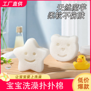 婴儿洗澡海绵魔芋扑扑棉家用新生儿洗脸扑儿童搓澡神器宝宝沐浴棉