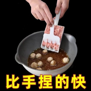 做丸子神器家用四联丸子制作器厨房挤鱼丸压肉圆工具炸丸子器