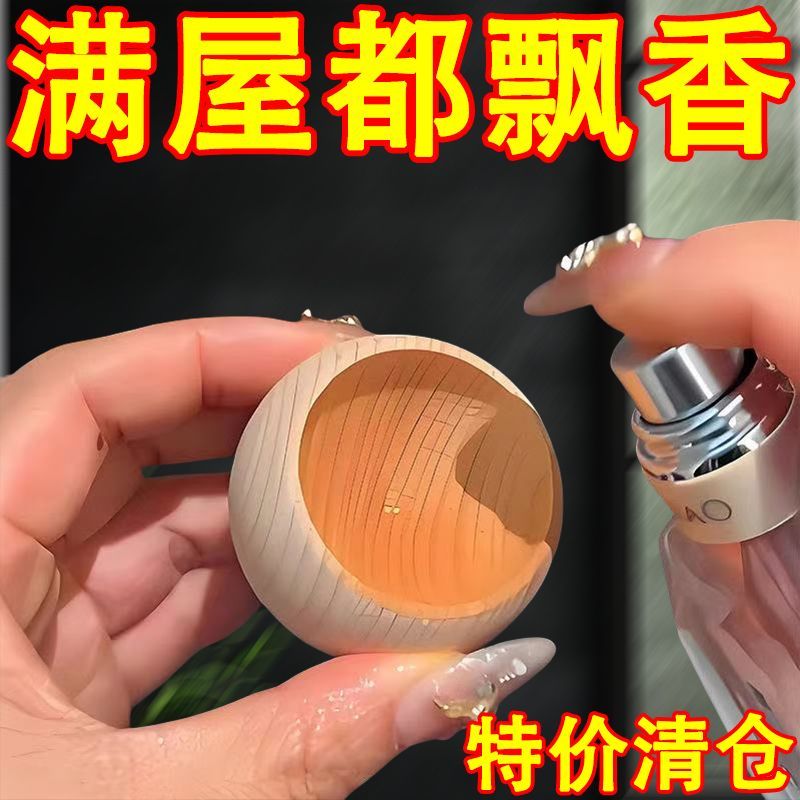 不倒翁擴香木車載薰器精油