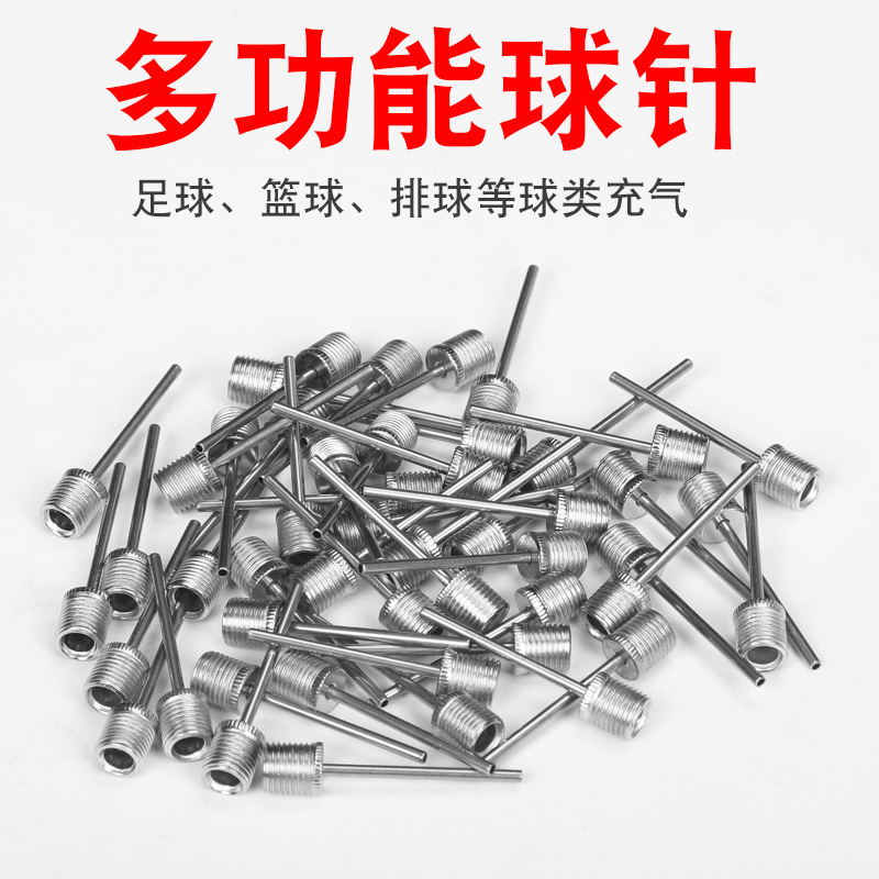 球针通用篮球足球充气针充气针头游泳圈跳跳马瑜伽球多功能充气嘴