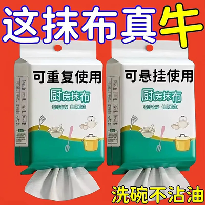 干湿两用抽取洗碗布悬挂式一次性懒人抹布加厚厨房用纸专用不沾油
