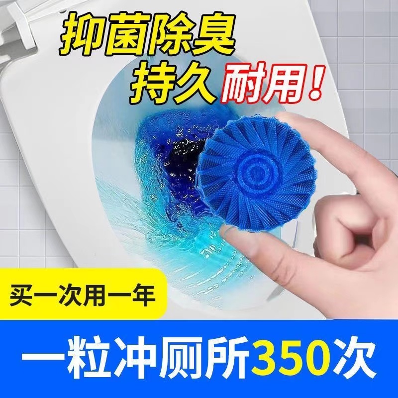 马桶清洁剂清香型去异味球块