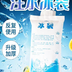 抗压冰袋快递专用冷冻注水冷藏包重复使用家用生鲜保鲜加厚防爆