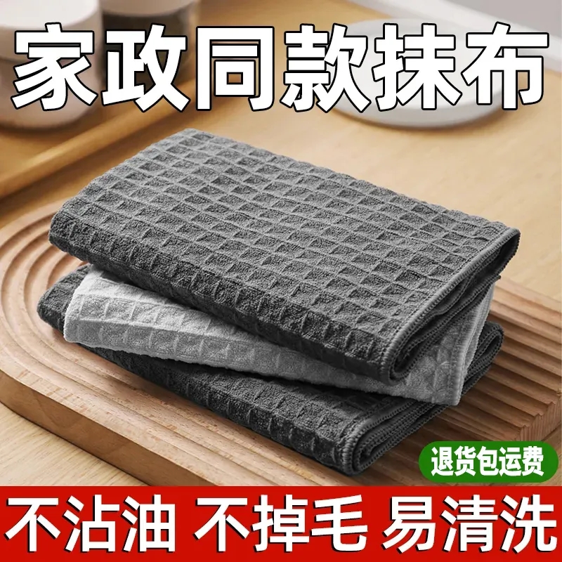 华夫格抹布奶茶店吧台清洁