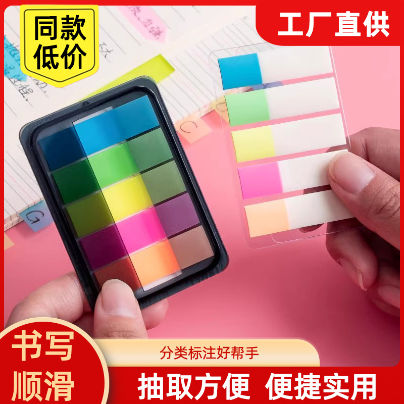 便签贴索引标签纸可书写标记