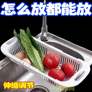 厨房可伸缩沥水篮洗菜盆沥水家用塑料水槽滤水篮水池菜篮子置物架