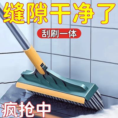 刷地地板刷二合一地刷子长柄刷厕所硬毛洗地清洁刮水卫生间刷缝隙