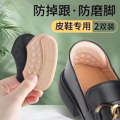 防掉跟改小神器高跟鞋后跟贴