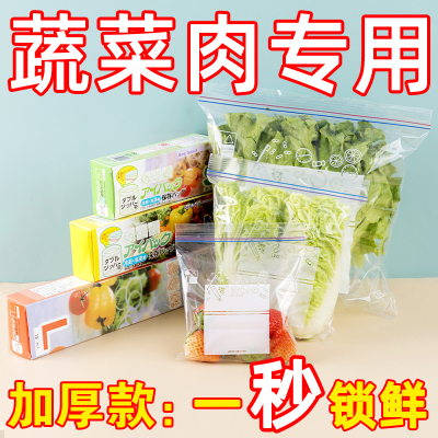 保鲜袋密封袋加厚家用食品级冰箱冷冻专用拉链式密实塑料袋带封口