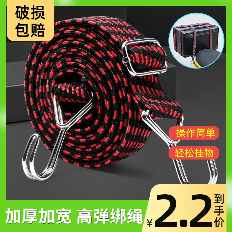 弹力胶带绑带松紧绳子挂钩耐用电动车橡胶摩托车橡皮筋捆绑绳拉绑