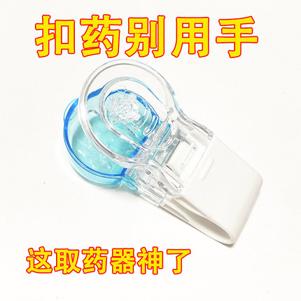 取药器便携剥药器药品防污染神器便携药品分装盒随身药盒