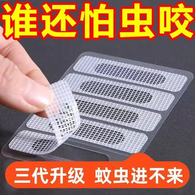 门窗流水孔防蚊贴铝合金窗户排水口盖补丁防昆虫可修补纱窗补洞贴
