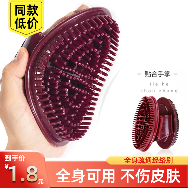精油刷刮痧经络刷按摩刷养生刷