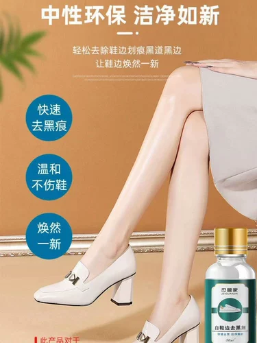 Белая обувь от тусклости кожи для кожаной обуви, моющее средство, восстанавливающие ботинки