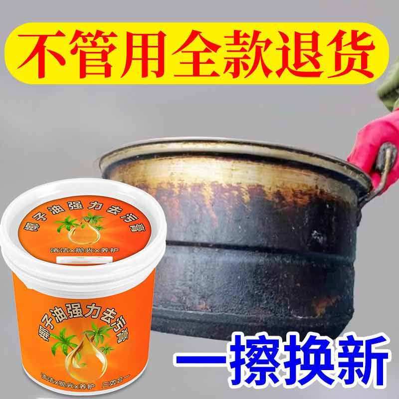 【一擦即净】不伤手椰子油强力去污膏卫生间地板抛光家用瓷砖清洁