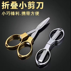 钓鱼剪刀可折叠不锈钢多功能铅皮剪刀鱼线剪大力马PE线专用小剪刀