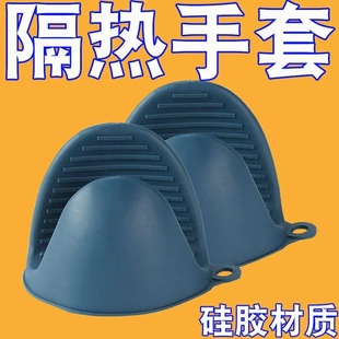 硅胶加厚隔热防烫手套厨房家用耐高温烤箱微波炉防烫手夹烘培烤炉