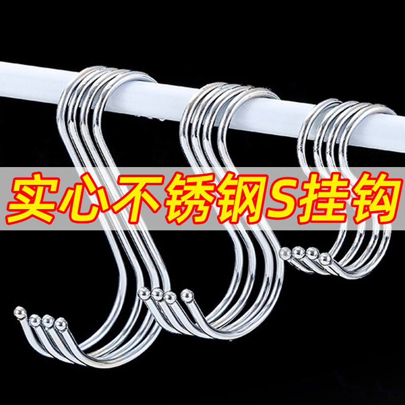 不锈钢S型挂钩挂腊肉晒香肠厨房多功能尖钩浴室免打孔金属单S勾子