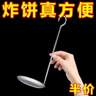 食品级不锈钢油炸虾饼勺子工具油饼模子铲勺油墩子煎荷包蛋神器