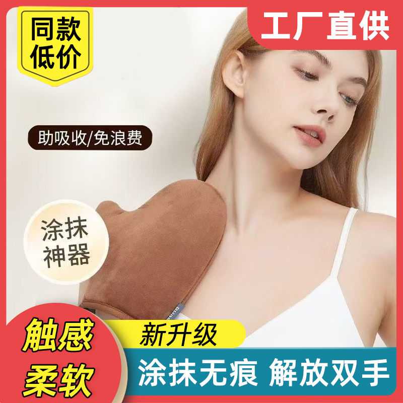 懒人身体乳按摩植绒快速涂抹神器
