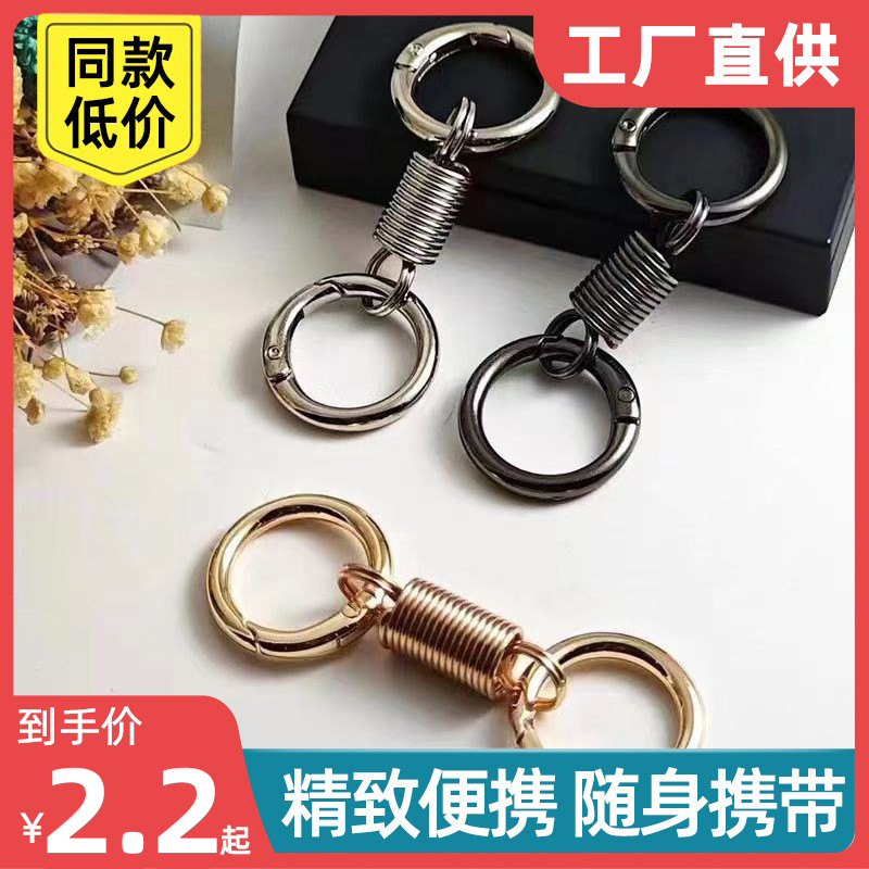 电动车钥匙扣挂腰钥匙扣环圈