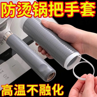 硅胶手柄套防滑耐高温橡胶炒锅把手防烫隔热套铁锅大勺子炒菜锅铲