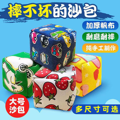 大沙包抓沙包丢手工沙包儿童小号小投掷扔幼儿园沙包小学生袋号手